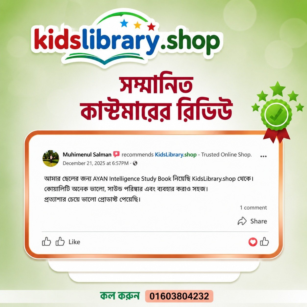 WhatsApp-Image-2026-07-21-at-12.45.49-AM.jpeg